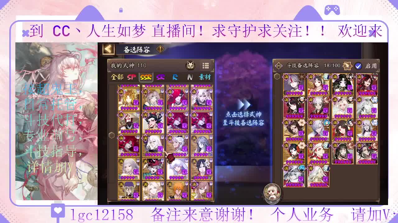 打打斗技，接斗技调号托管 第1段