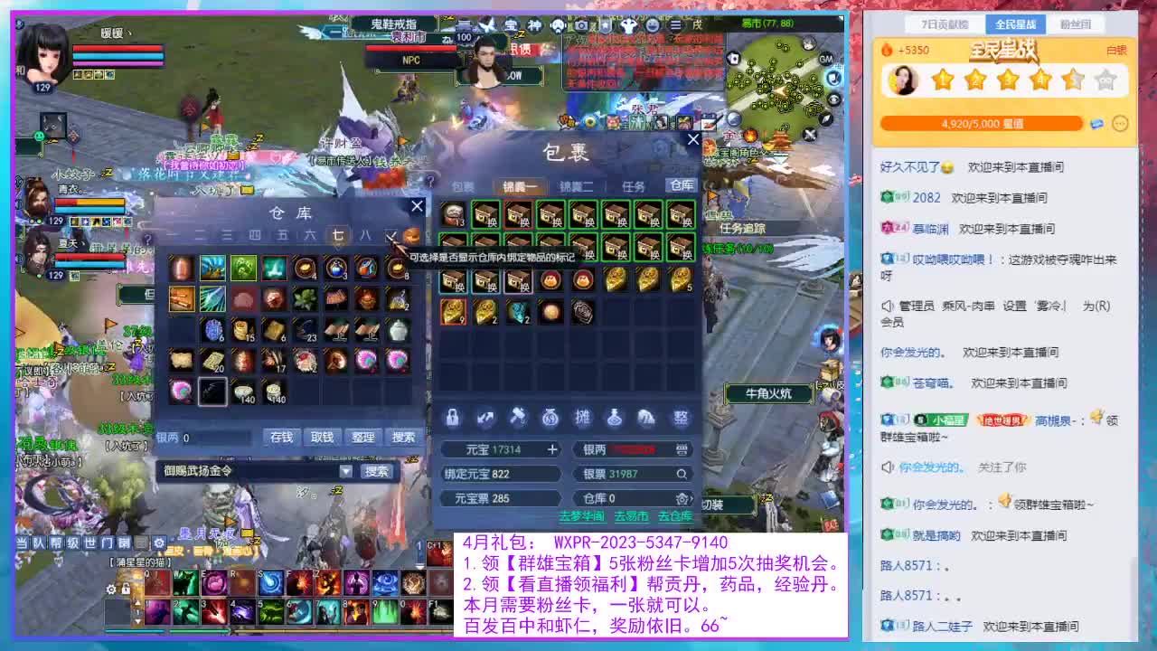 领群雄宝箱啦~ 第5段