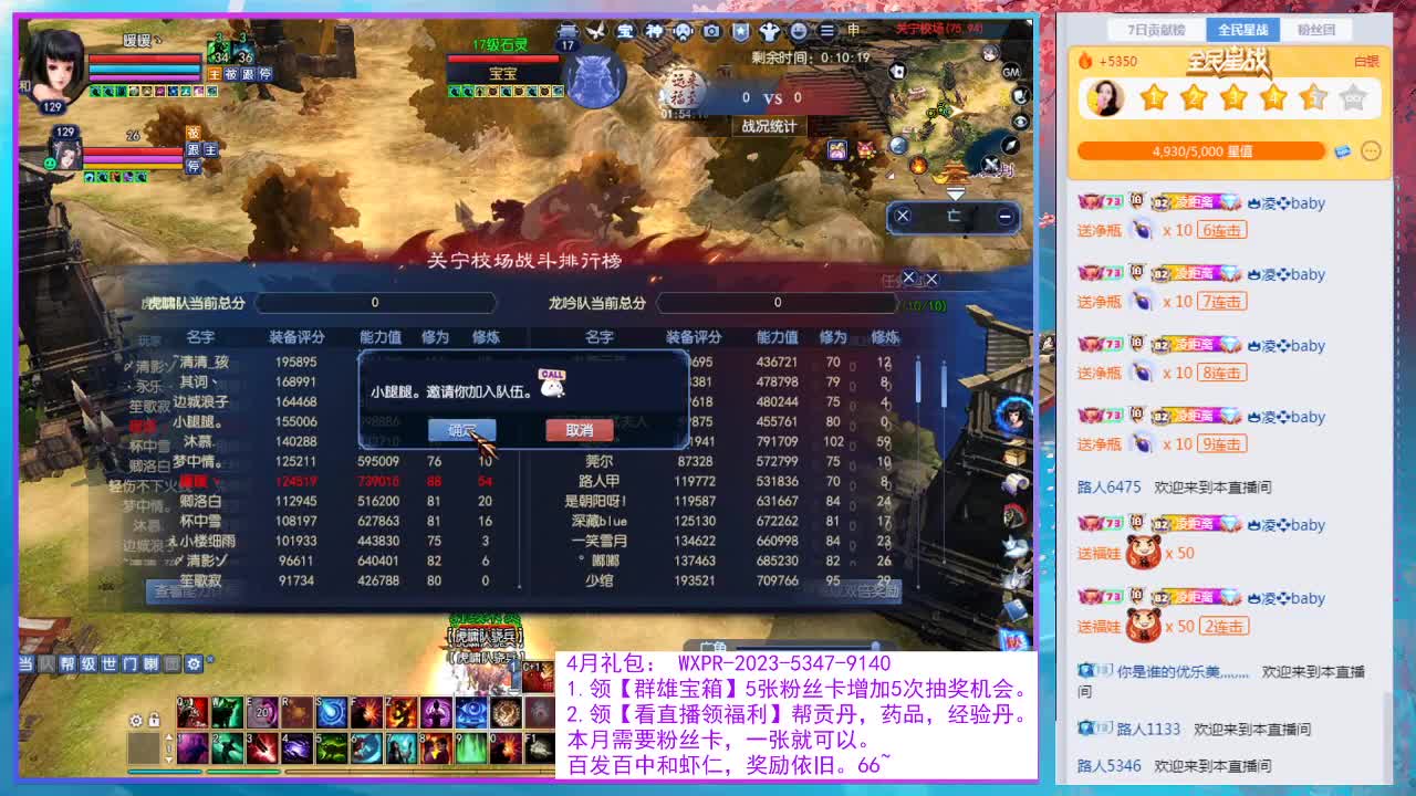 领群雄宝箱啦~ 第6段