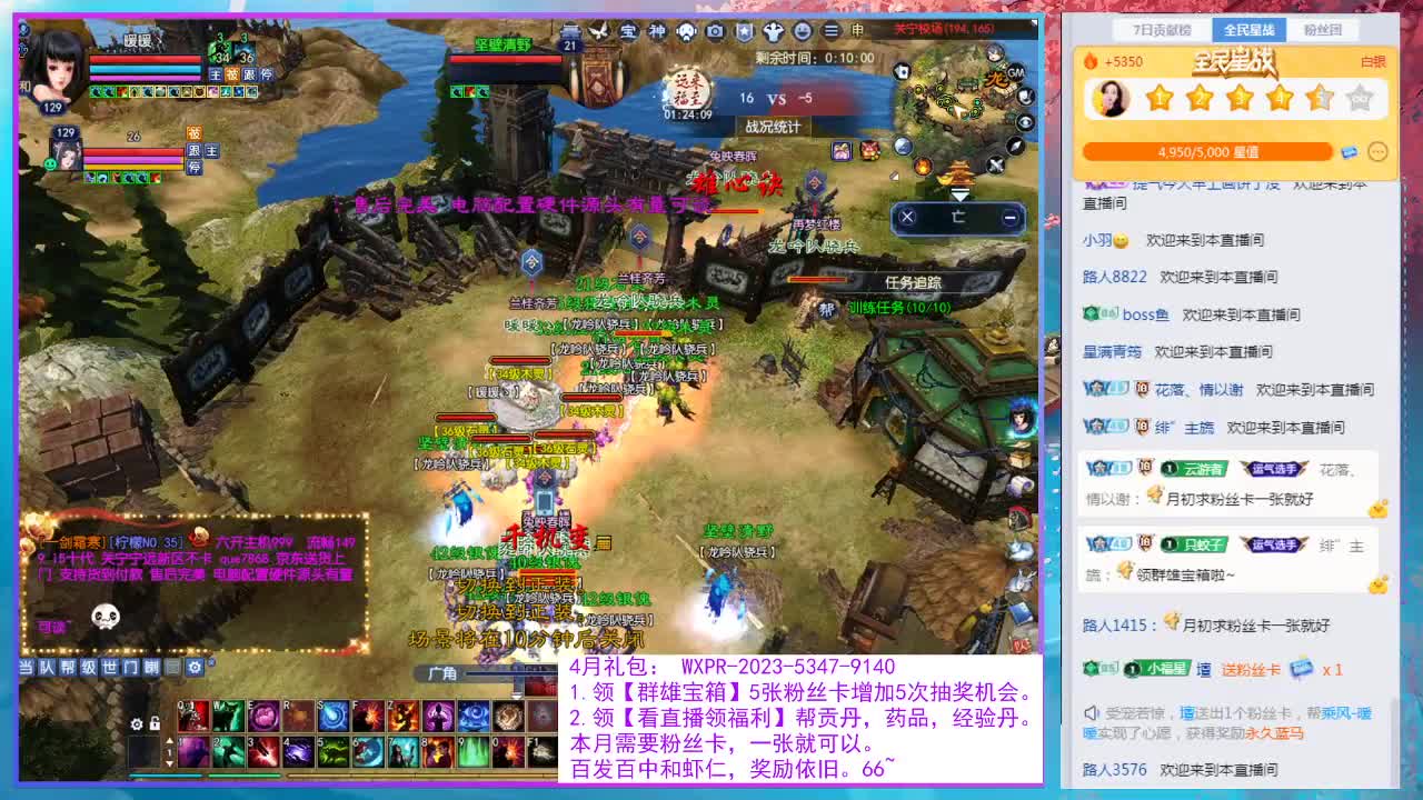 领群雄宝箱啦~ 第7段