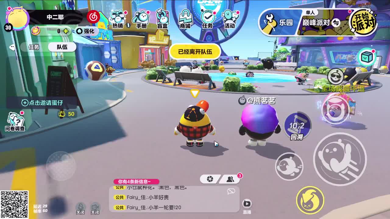 周末狂欢！ 第1段