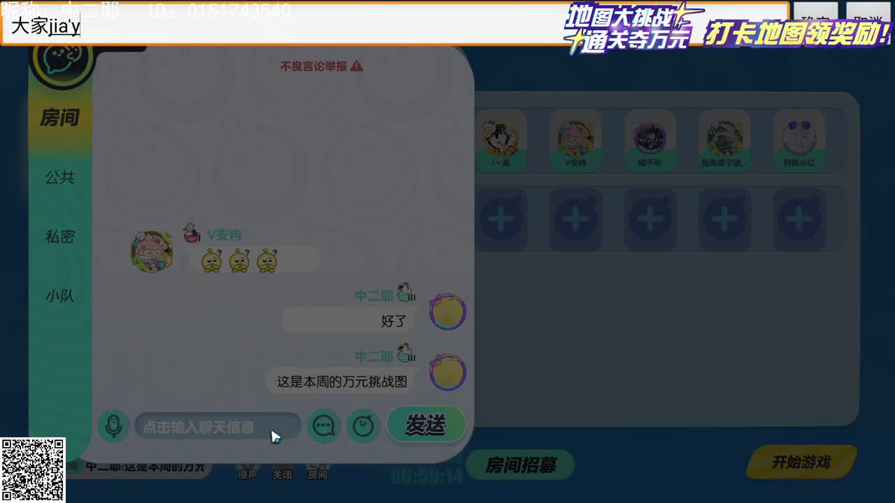 周末狂欢！ 第4段