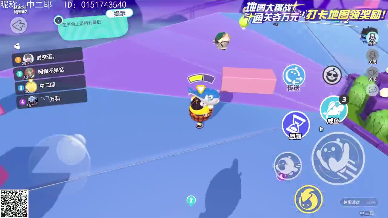 周末狂欢！ 第6段