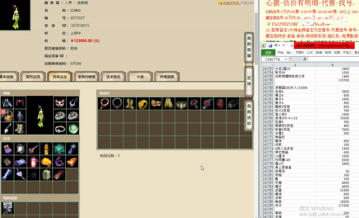凌烟阁200女人133000