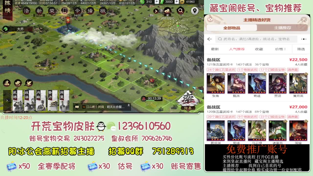 接开荒 免费推广估号寄售 第1段