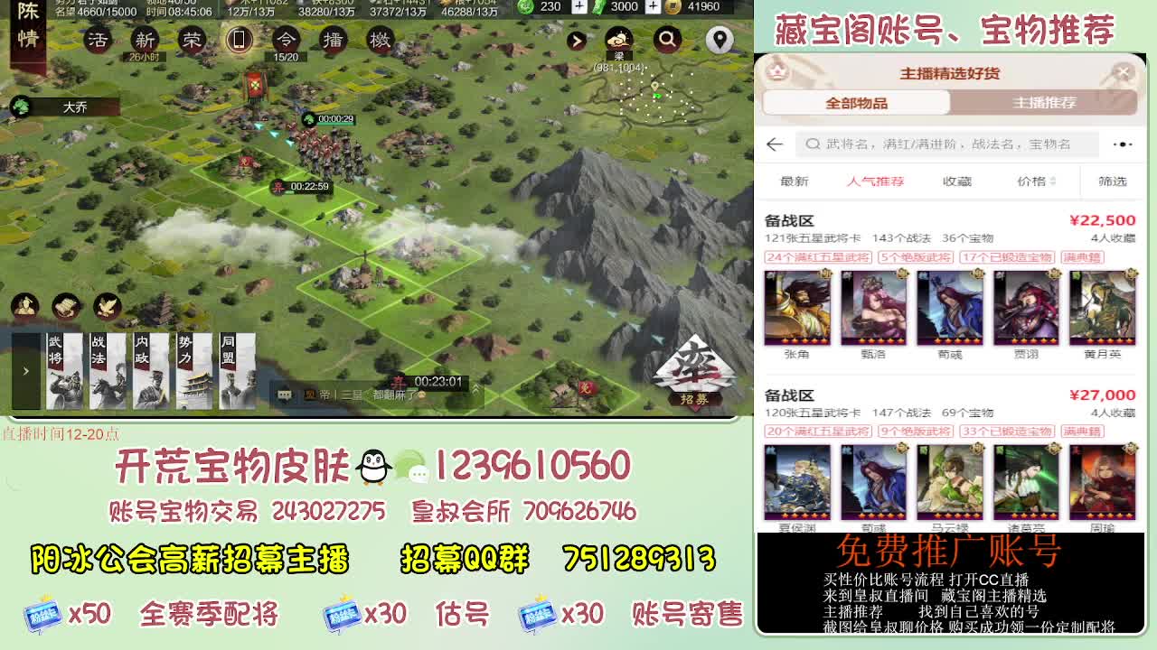 接开荒 免费推广估号寄售 第3段