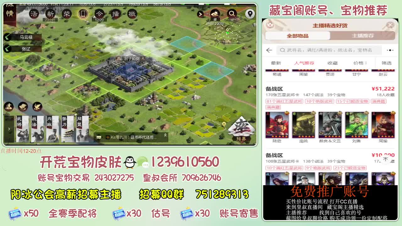 接开荒 免费推广估号寄售 第8段