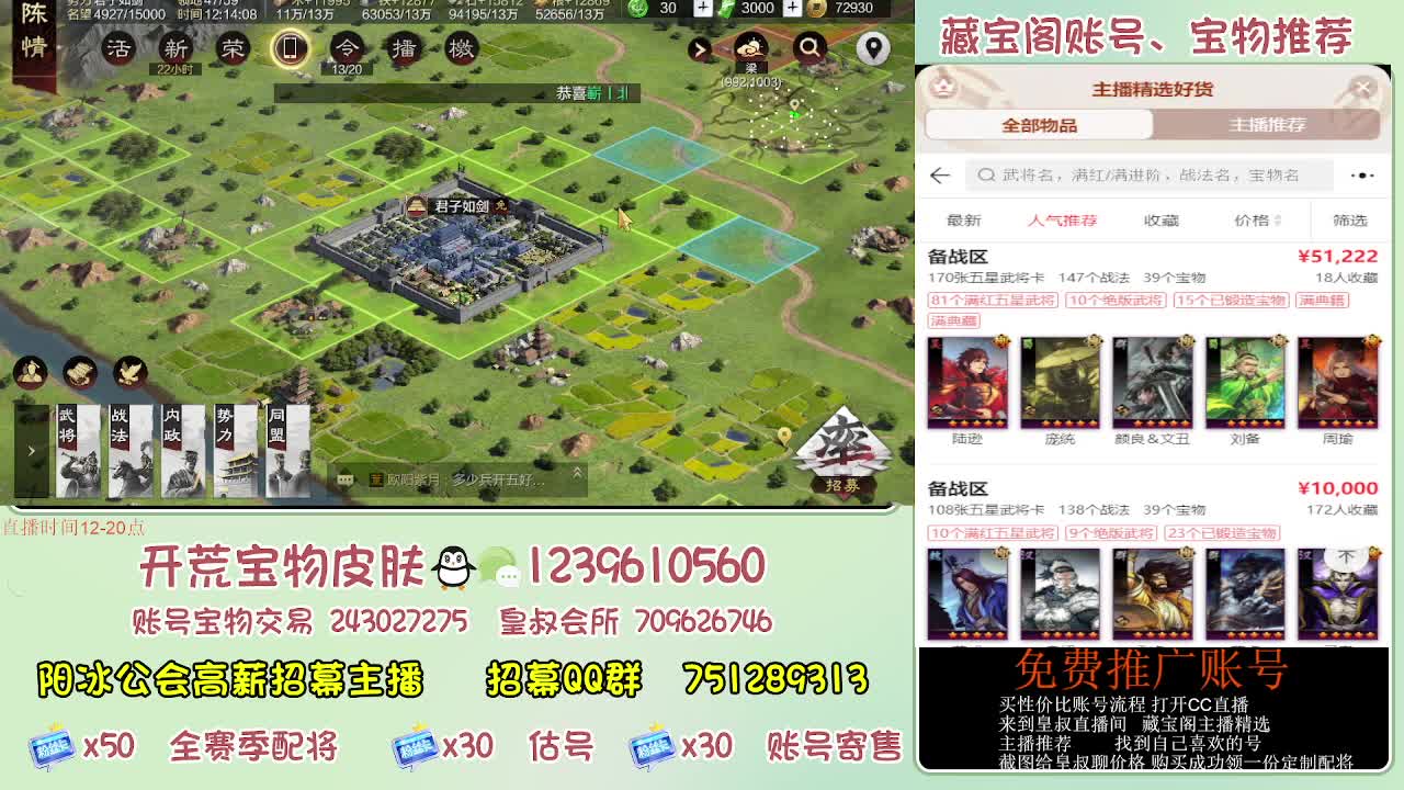 接开荒 免费推广估号寄售 第10段