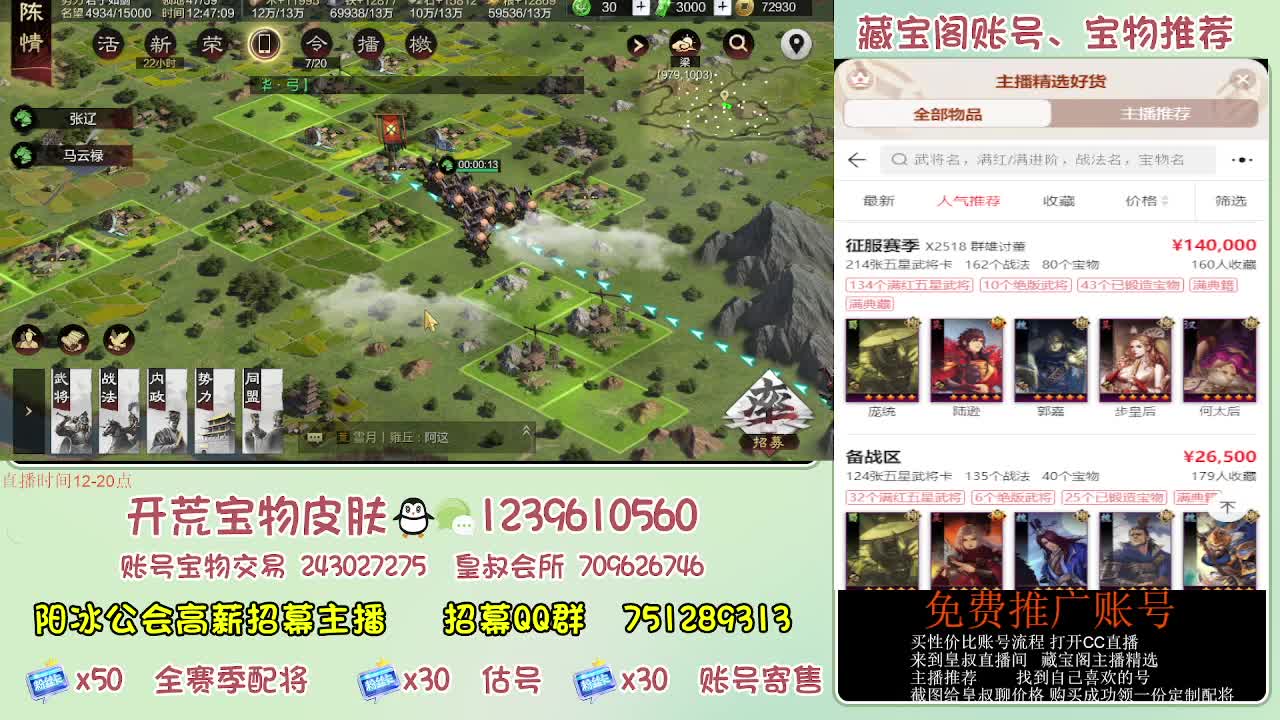 接开荒 免费推广估号寄售 第11段