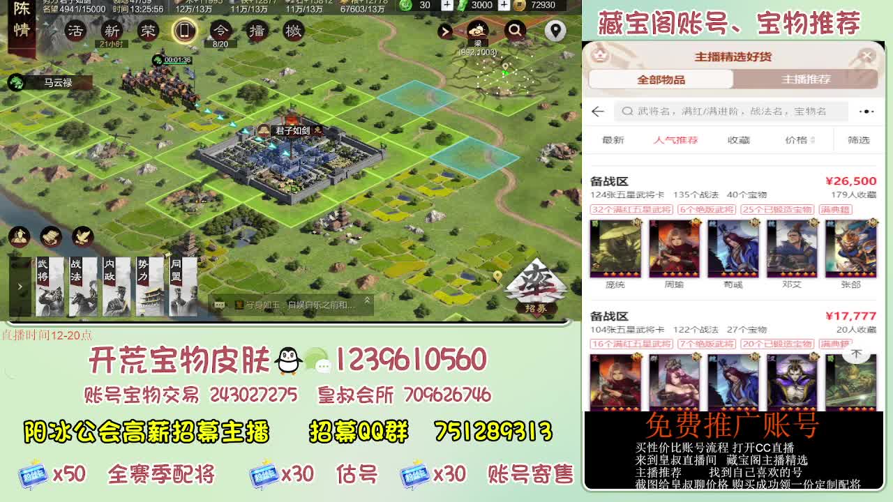 接开荒 免费推广估号寄售 第12段
