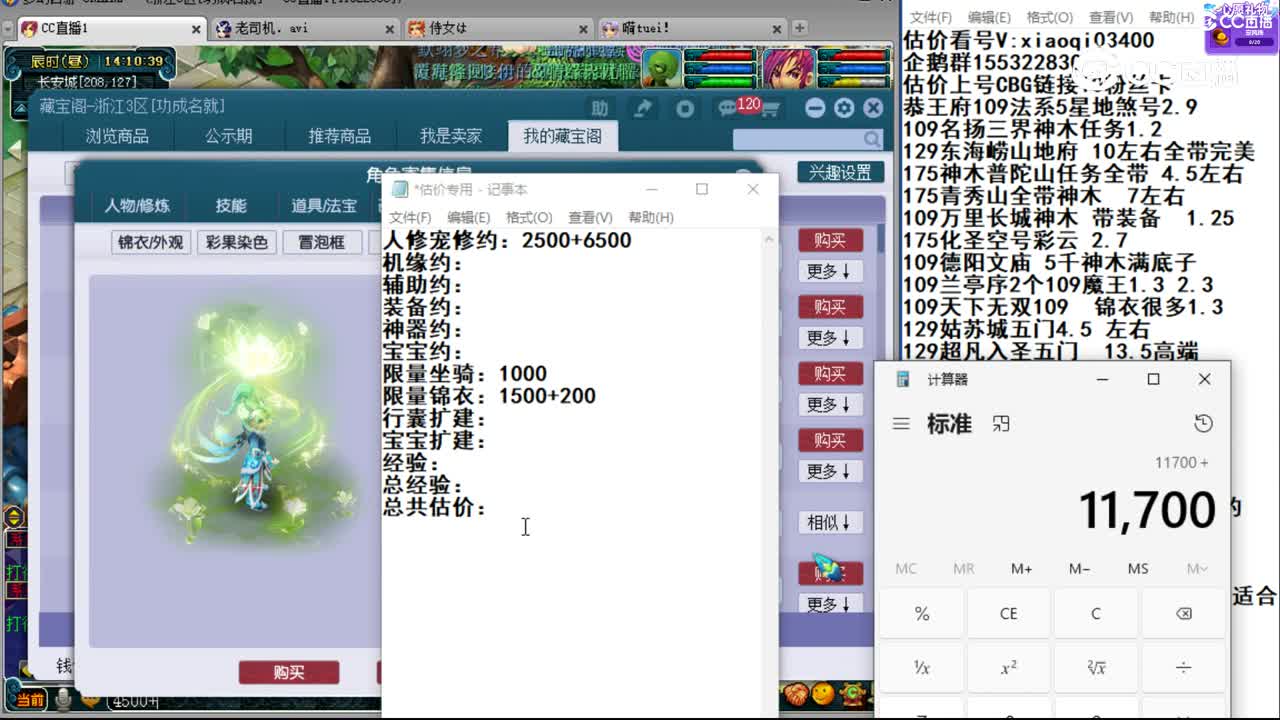 【主播点评】魔王寨