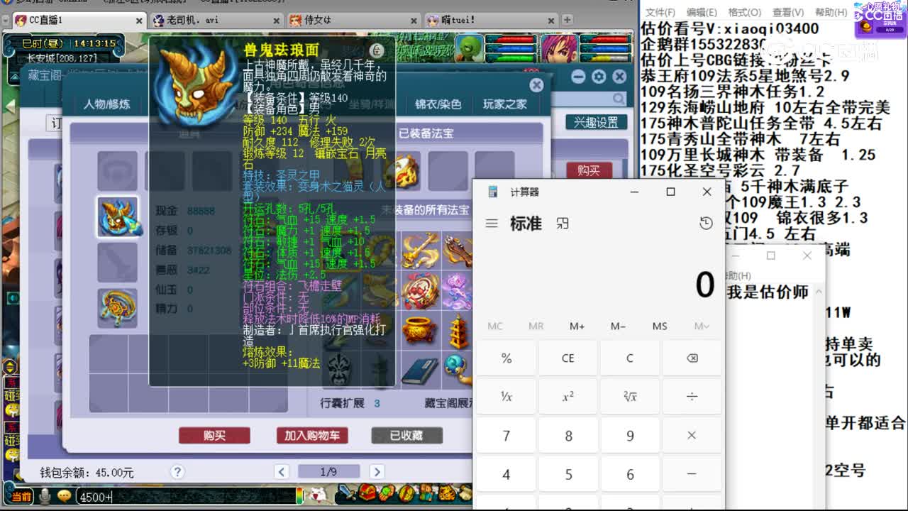 【主播点评】化生寺