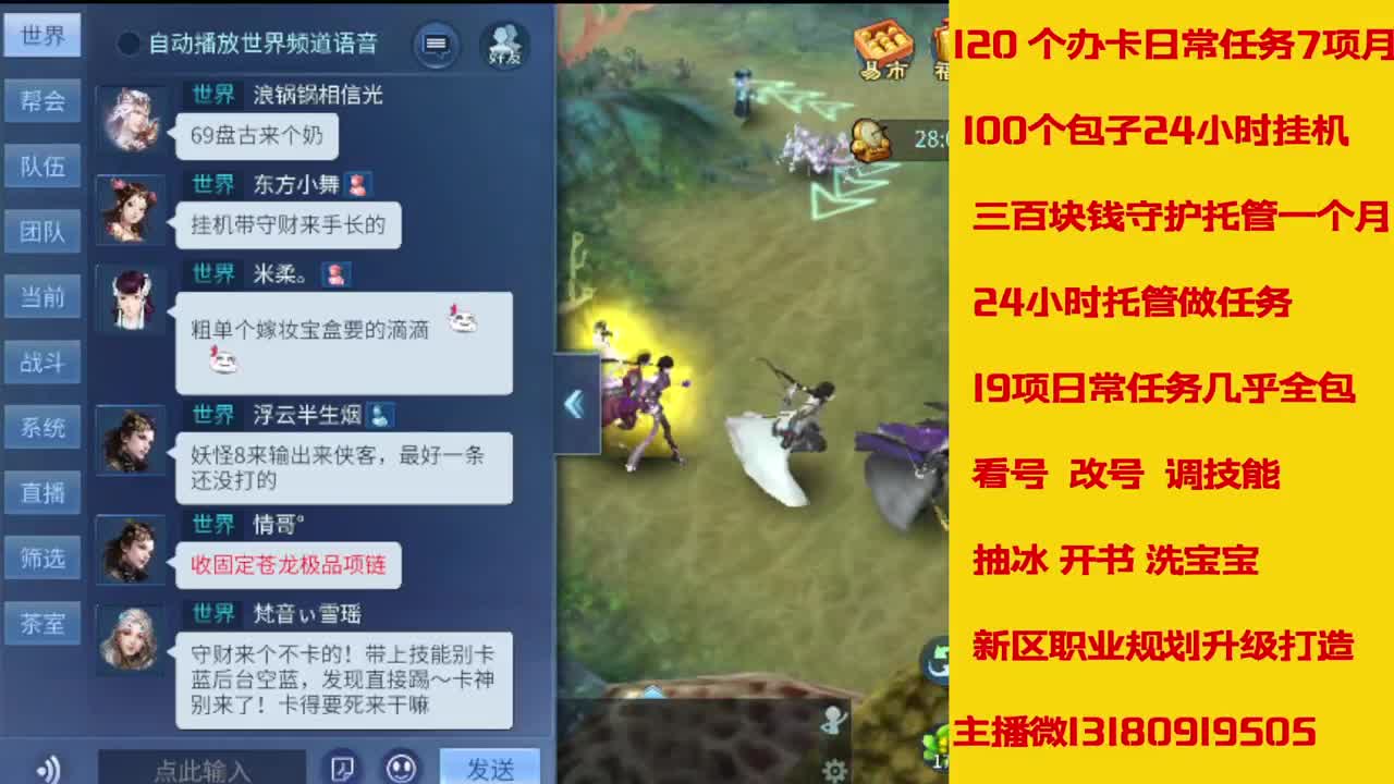 6年主播万兔神仙居有木有卡龙上车的