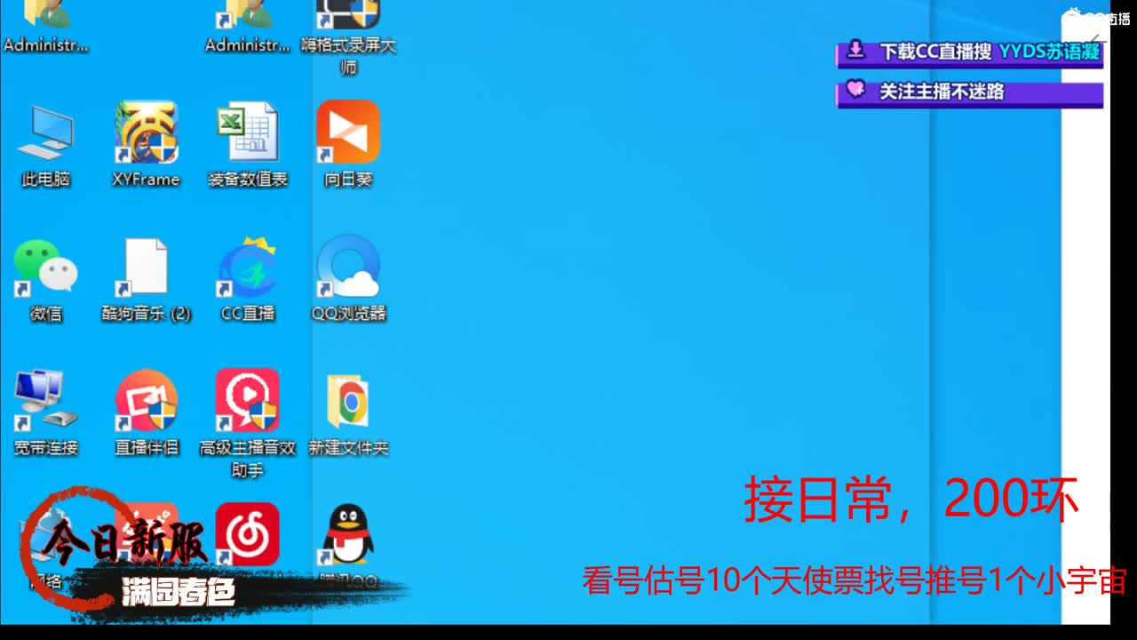 接日常 200 新区打造  看号估号 第2段