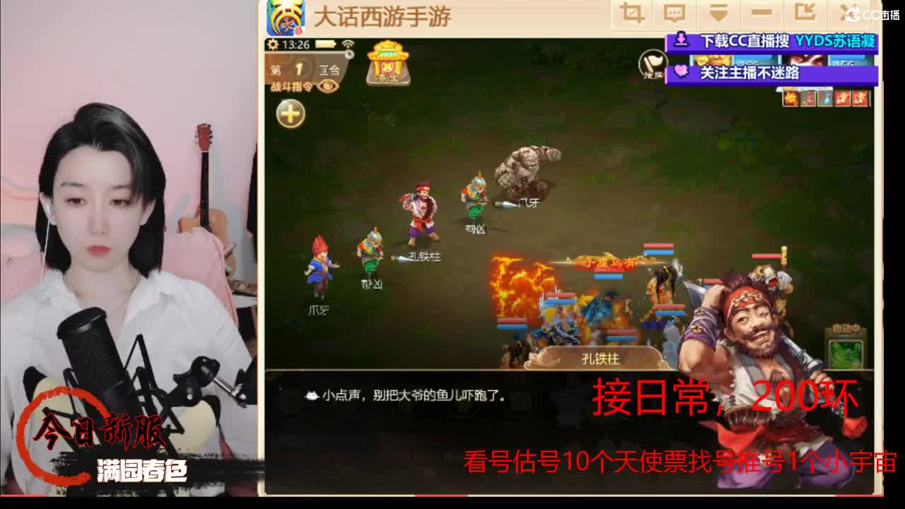 接日常 200 新区打造  看号估号 第3段