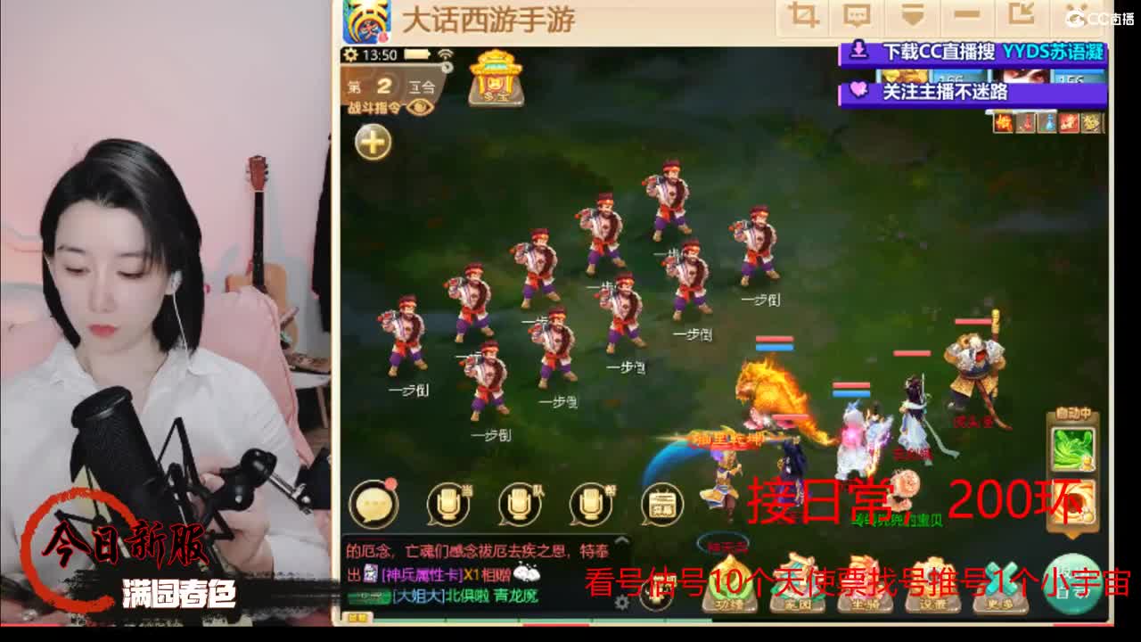 接日常 200 新区打造  看号估号 第4段