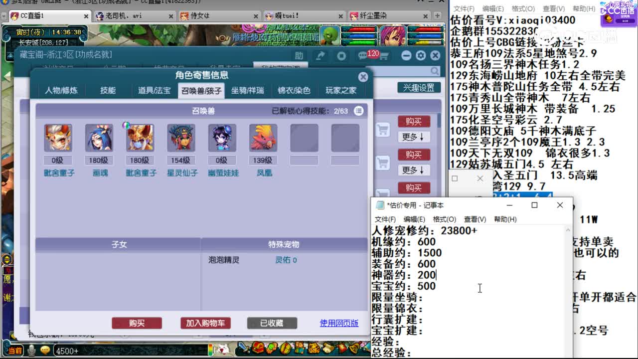 【主播点评】龙宫