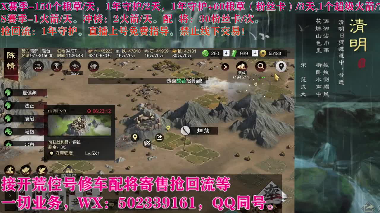 即将失业，卑微陪陪在线听歌 第2段