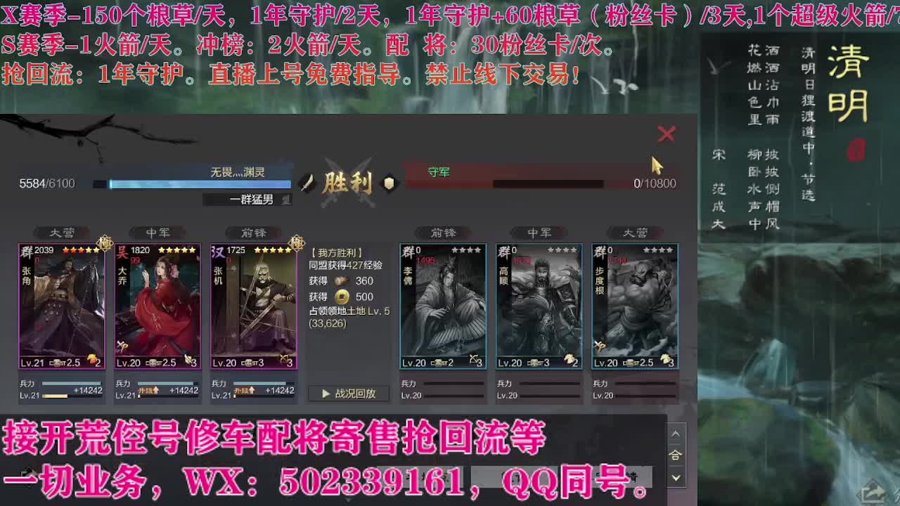 即将失业，卑微陪陪在线听歌 第4段