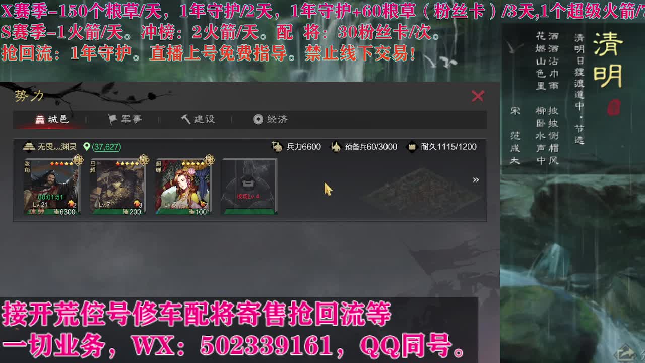 即将失业，卑微陪陪在线听歌 第7段