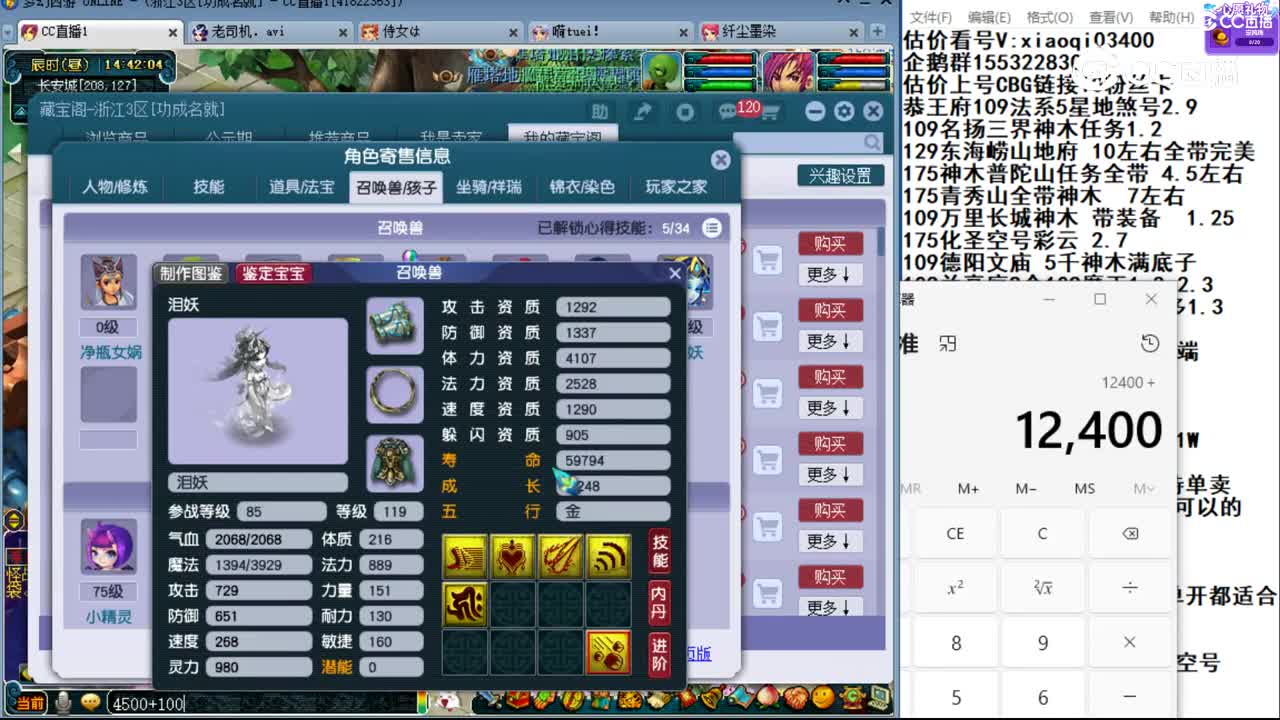 【主播点评】无底洞