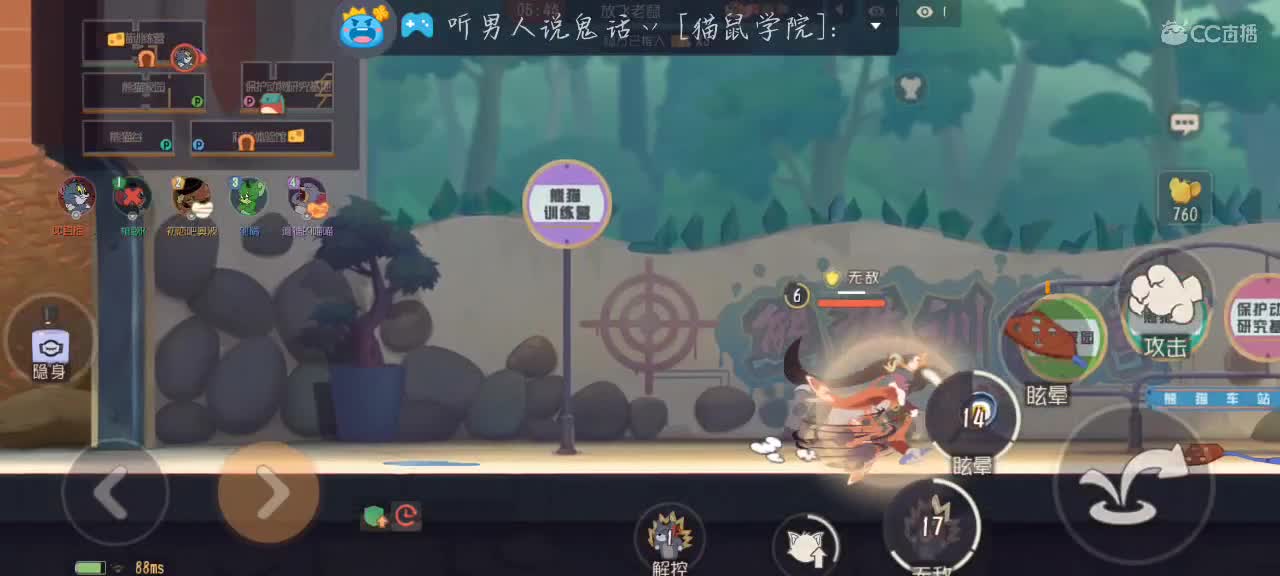 凉拌代播 第2段