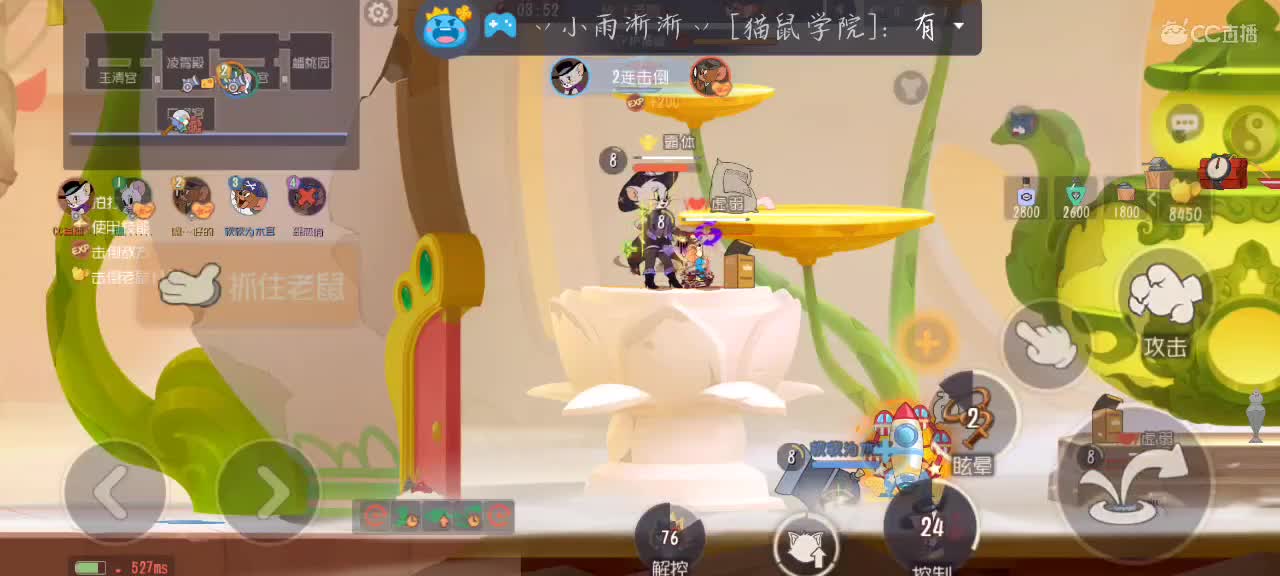 凉拌代播 第3段