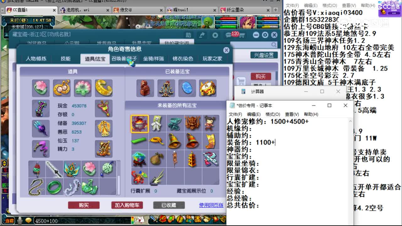 【主播点评】魔王寨