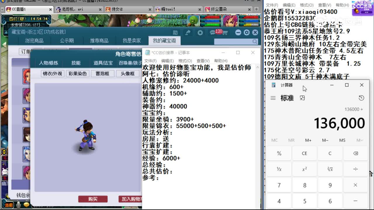 【主播点评】神木林