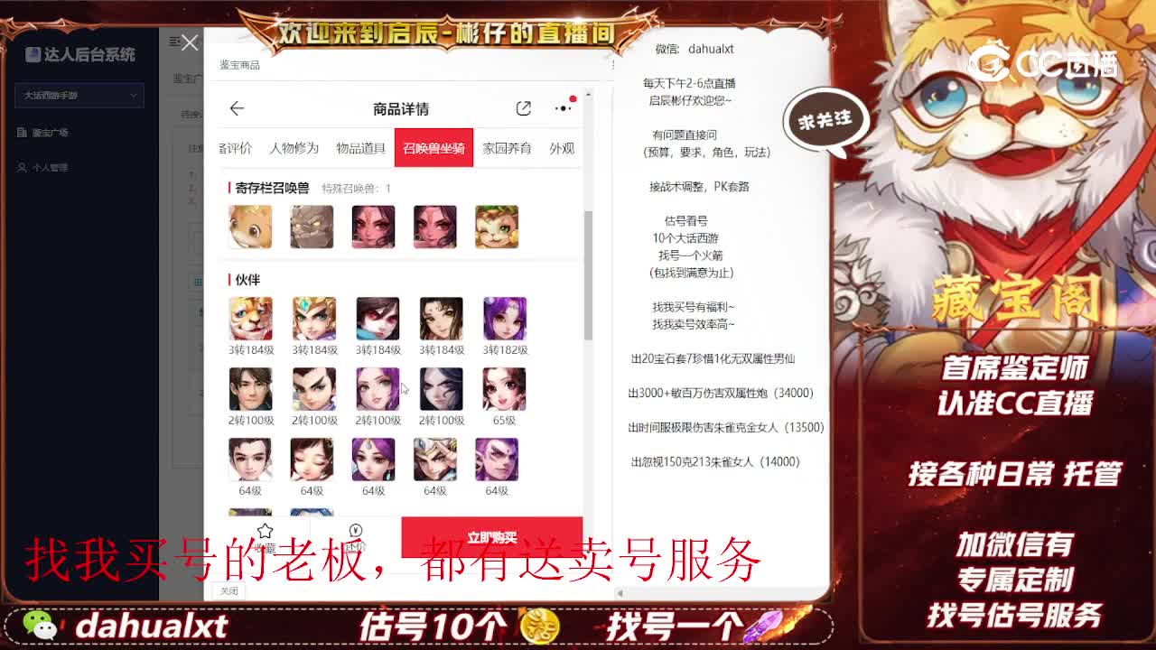 时间服男仙