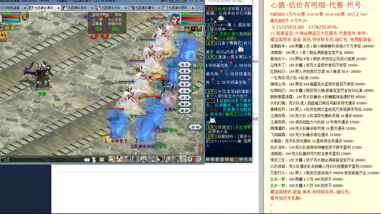 心猿-估价找号帮出号-养娃 第3段