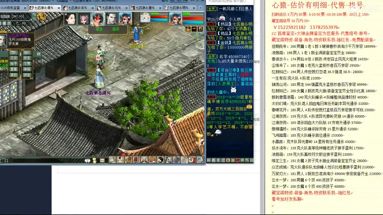 心猿-估价找号帮出号-养娃 第4段