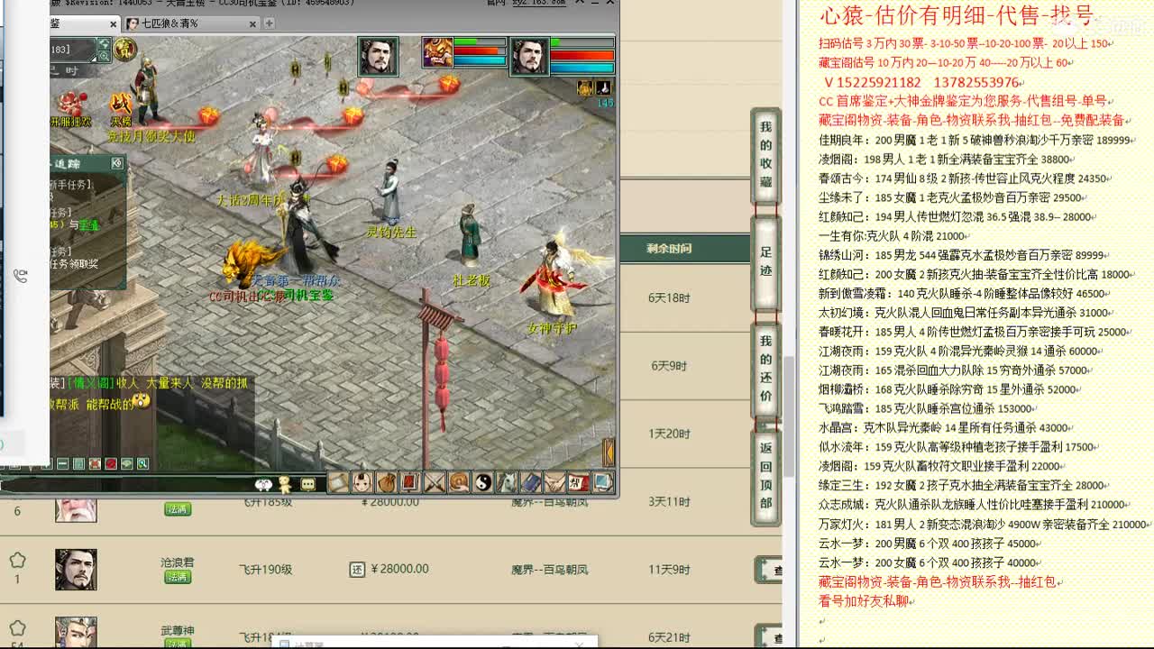 心猿-估价找号帮出号-养娃 第5段