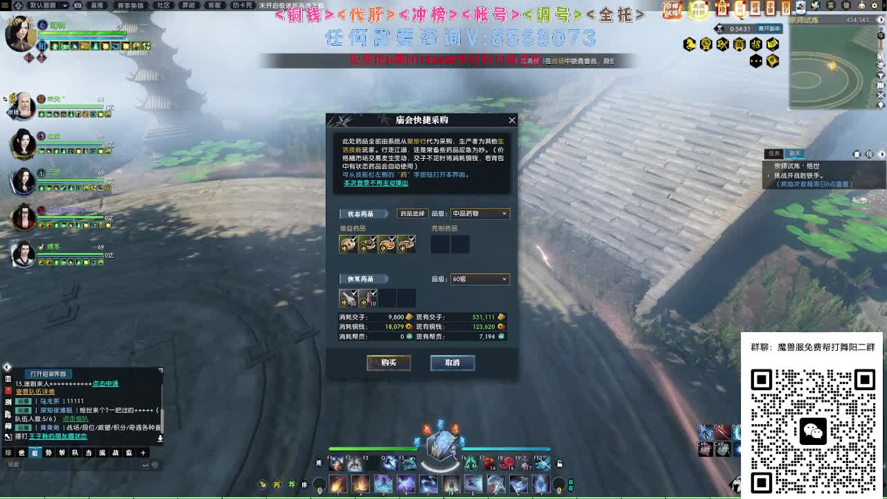 宗师试炼 第1段