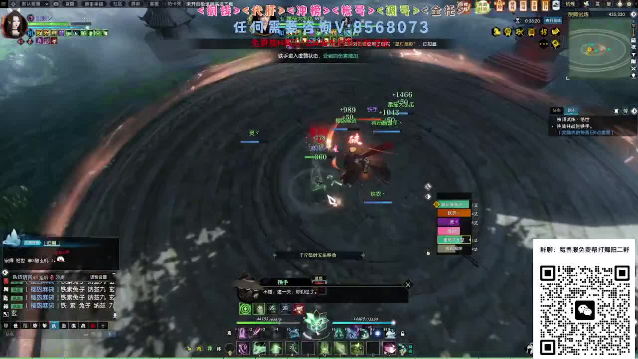 宗师试炼 第3段