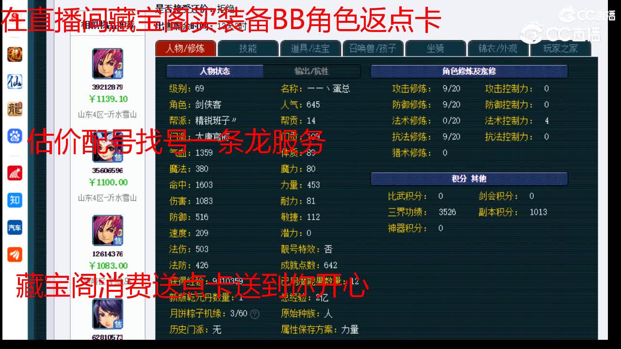 【主播点评】大唐官府