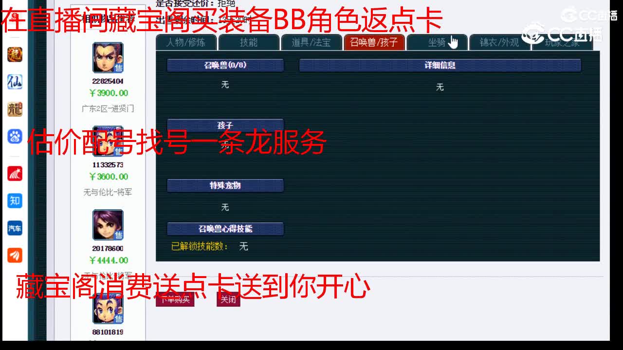 【主播点评】五庄观