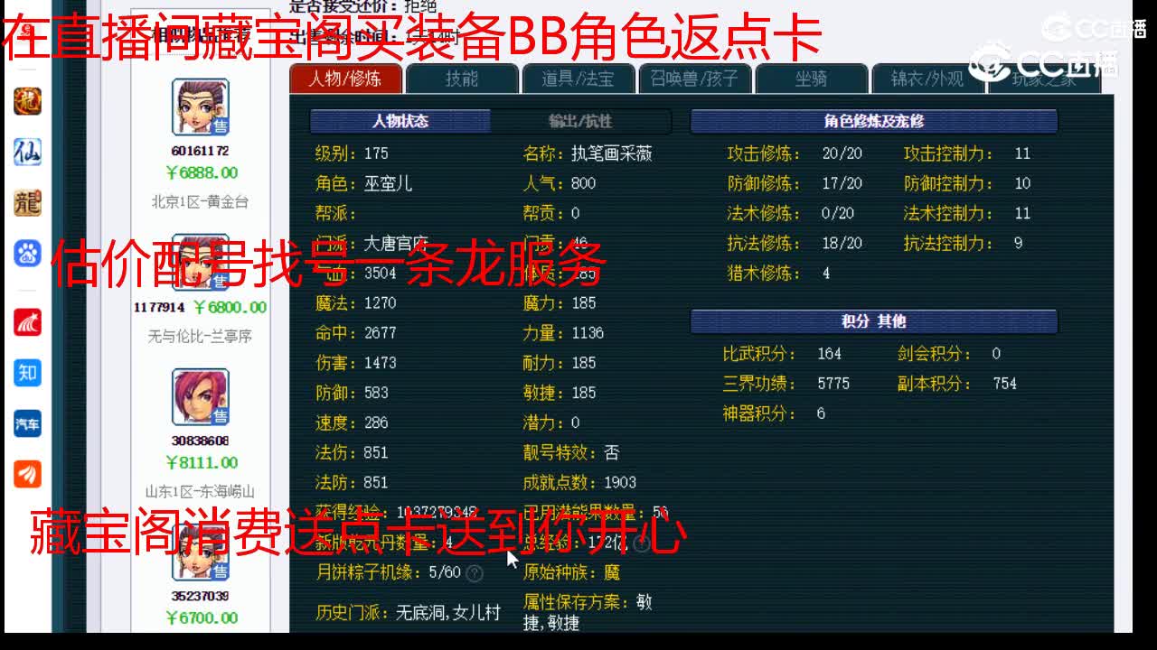【主播点评】大唐官府