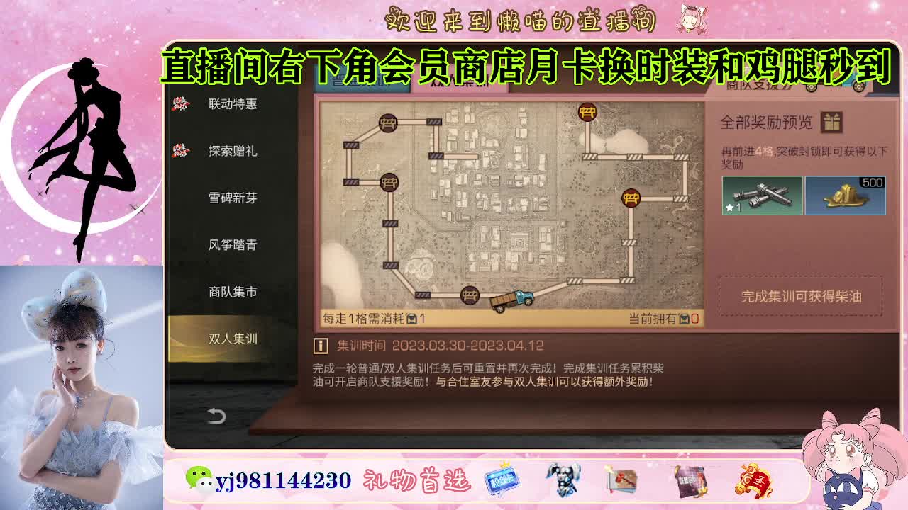 专治各种不开心 第8段