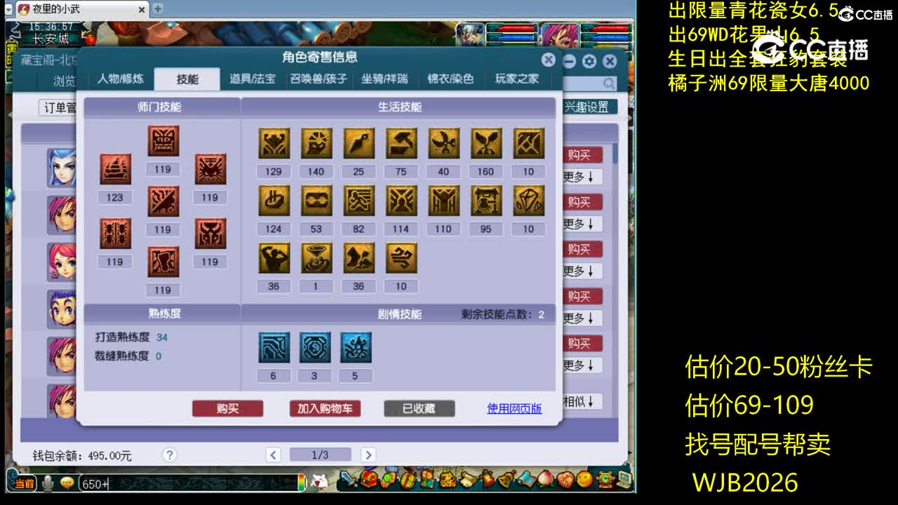 【主播点评】魔王寨