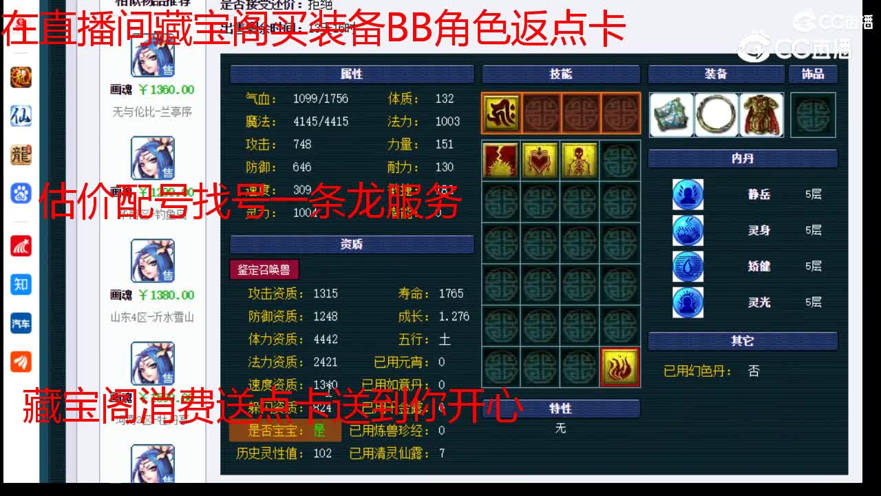 【主播点评】画魂