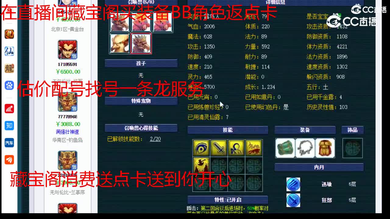 【主播点评】狮驼岭