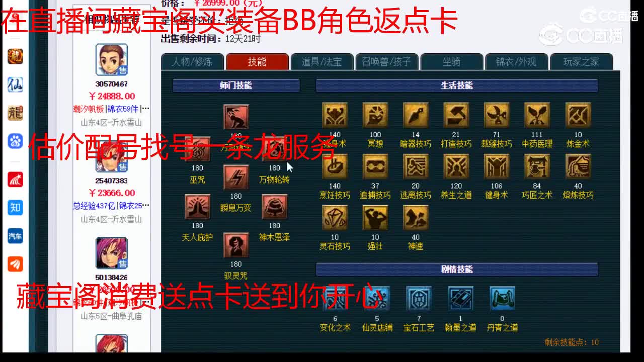 【主播点评】神木林