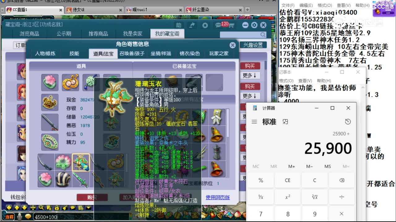 【主播点评】化生寺