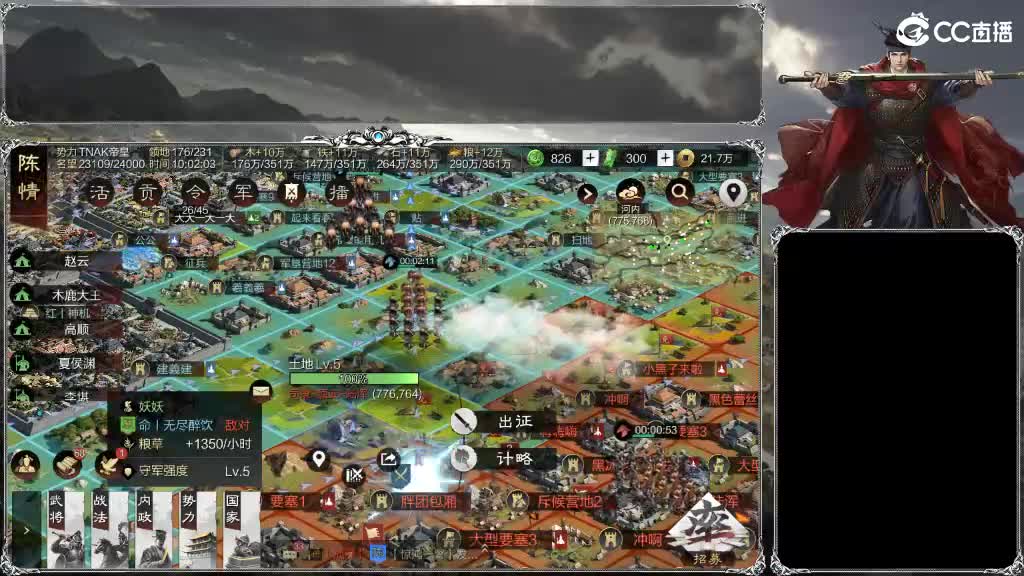 整个晋西北乱成了一锅粥 第1段