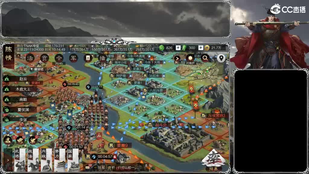 整个晋西北乱成了一锅粥 第2段