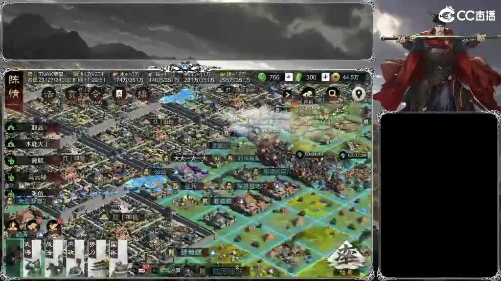 整个晋西北乱成了一锅粥 第4段