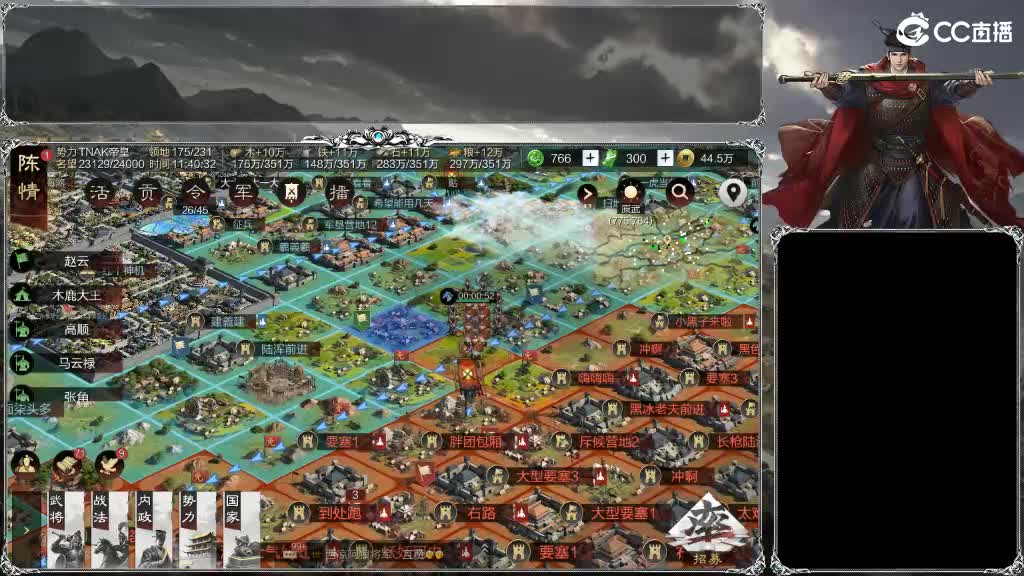 整个晋西北乱成了一锅粥 第5段