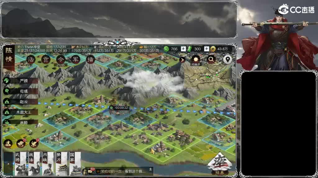 整个晋西北乱成了一锅粥 第6段