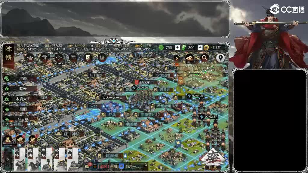 整个晋西北乱成了一锅粥 第7段